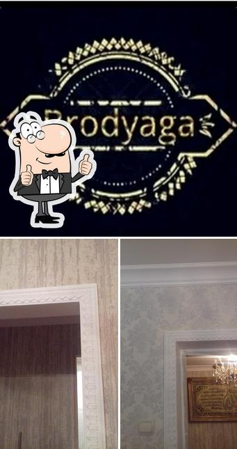 Кофейня & Выпечка РАХАТ ЛУКУМ