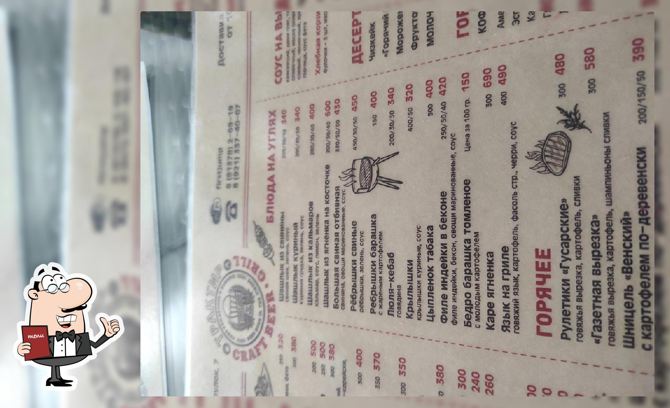First Jump Taproom