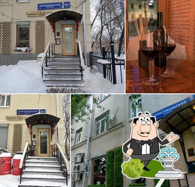 Винный базар