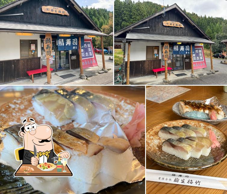鯖寿司 栃生梅竹