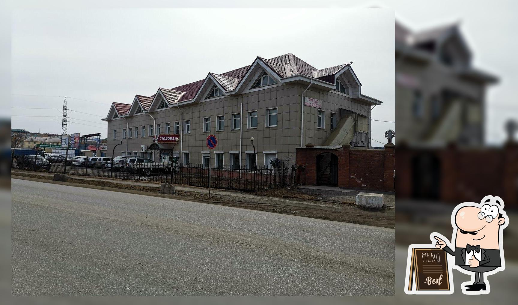 Столовая