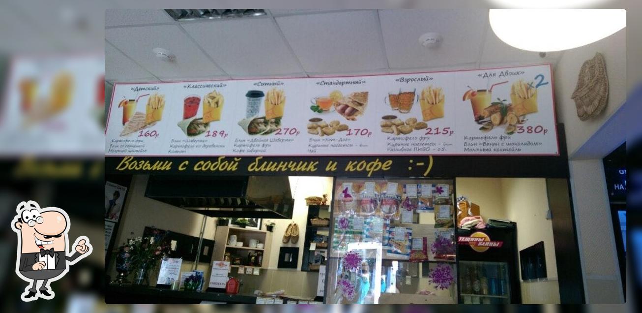 Тещины Блины