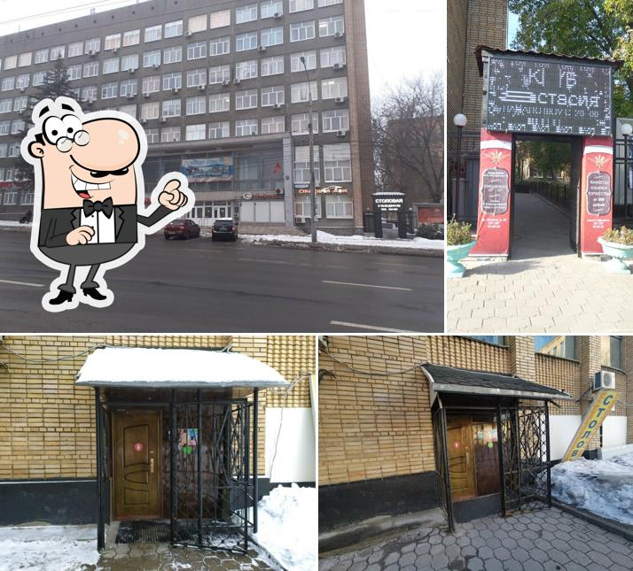 Анастасия