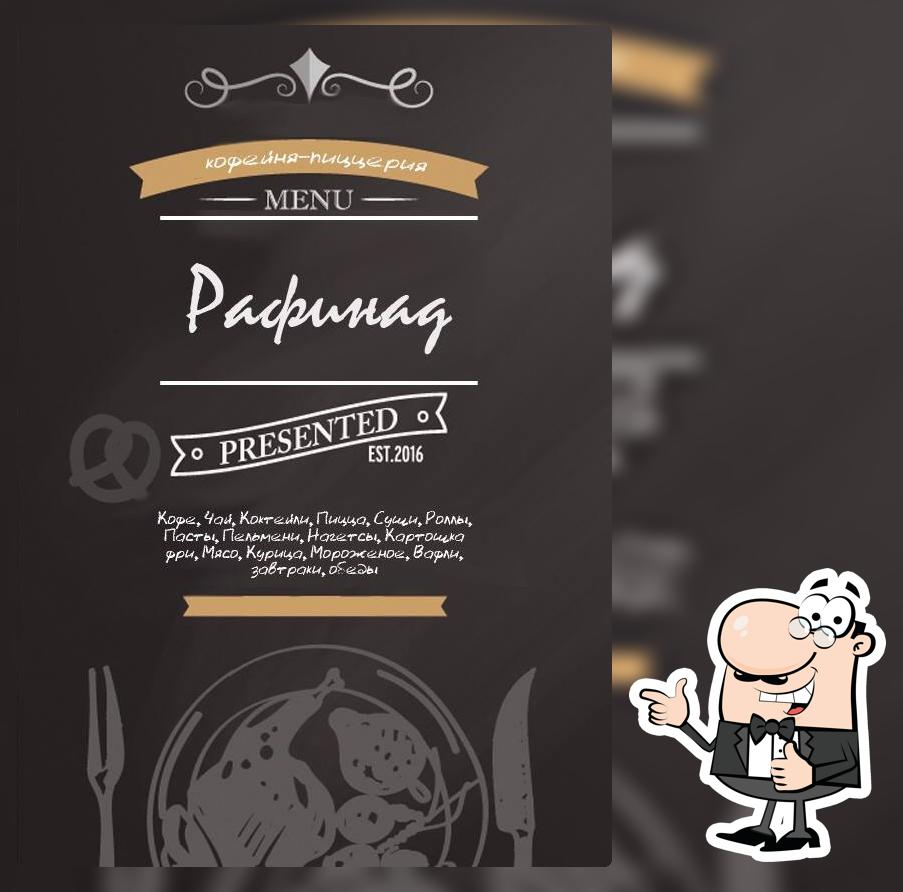 Кофейня-пиццерия "Рафинад"