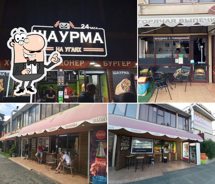 Шаурма на Углях