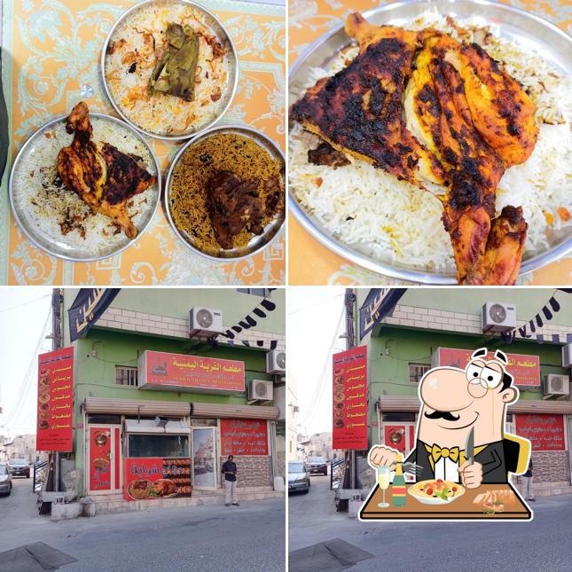 مطعم القرية اليمنية