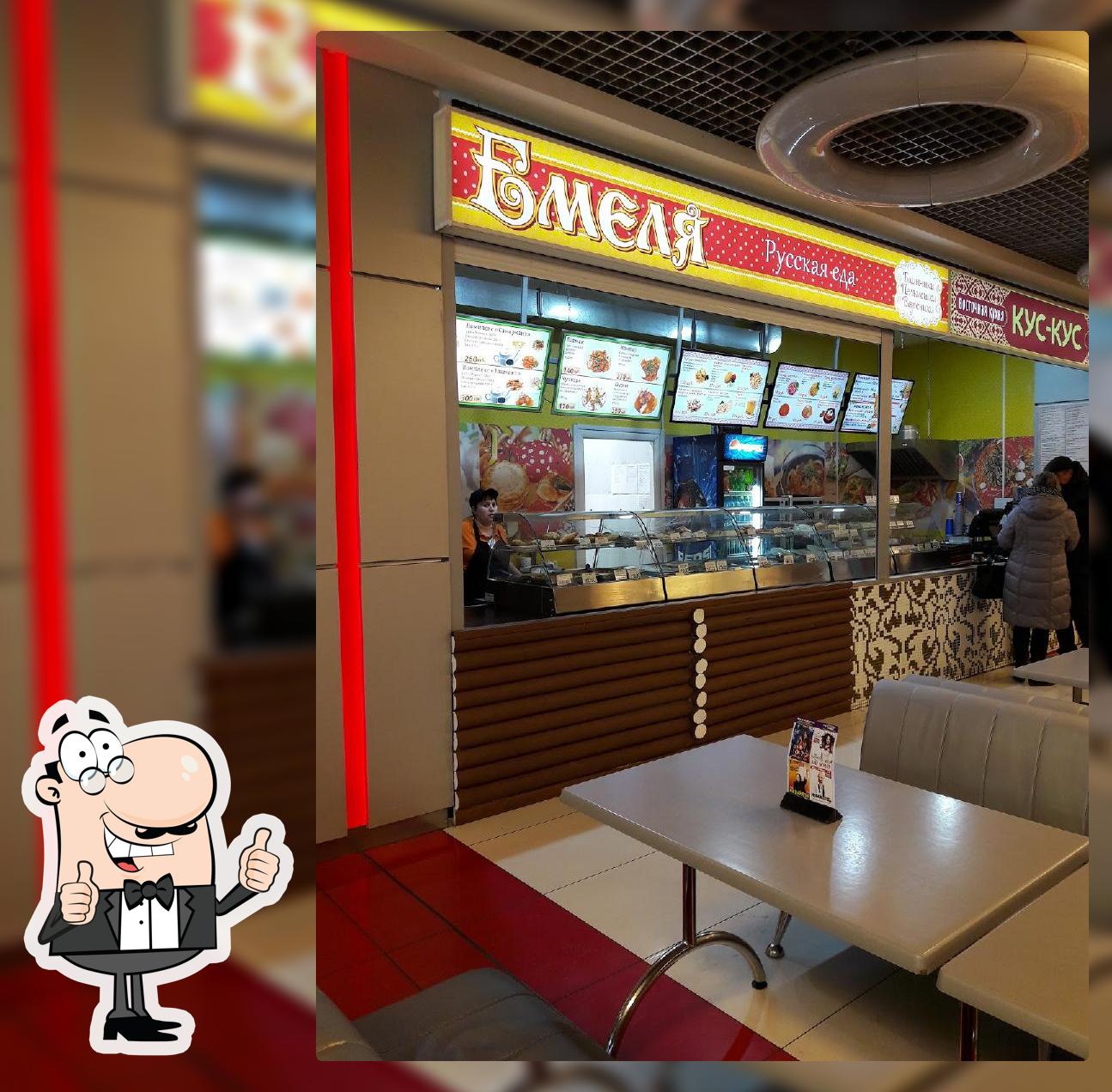 Емеля