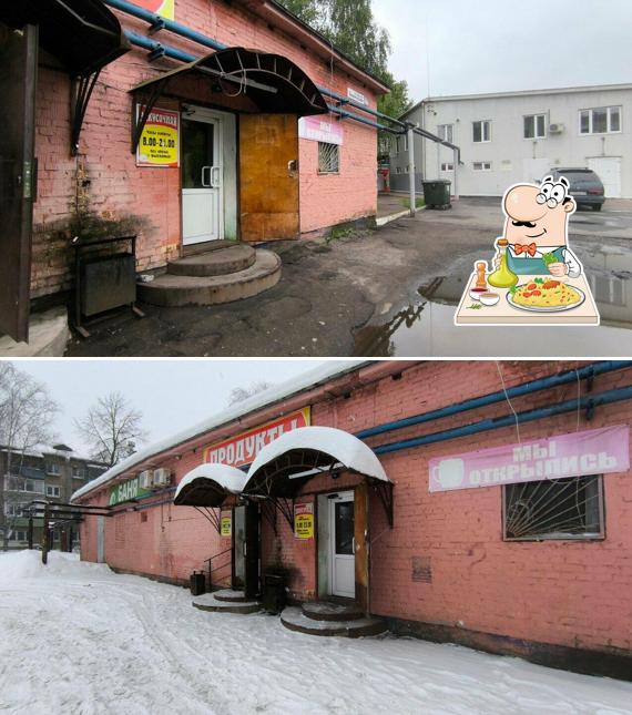 Закусочная