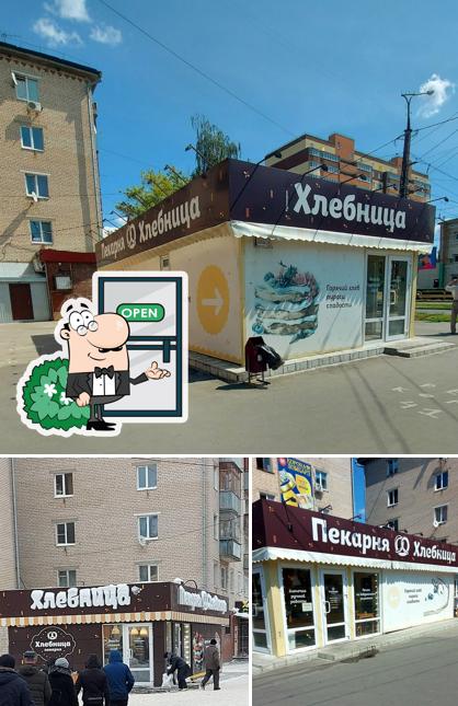 Хлебница
