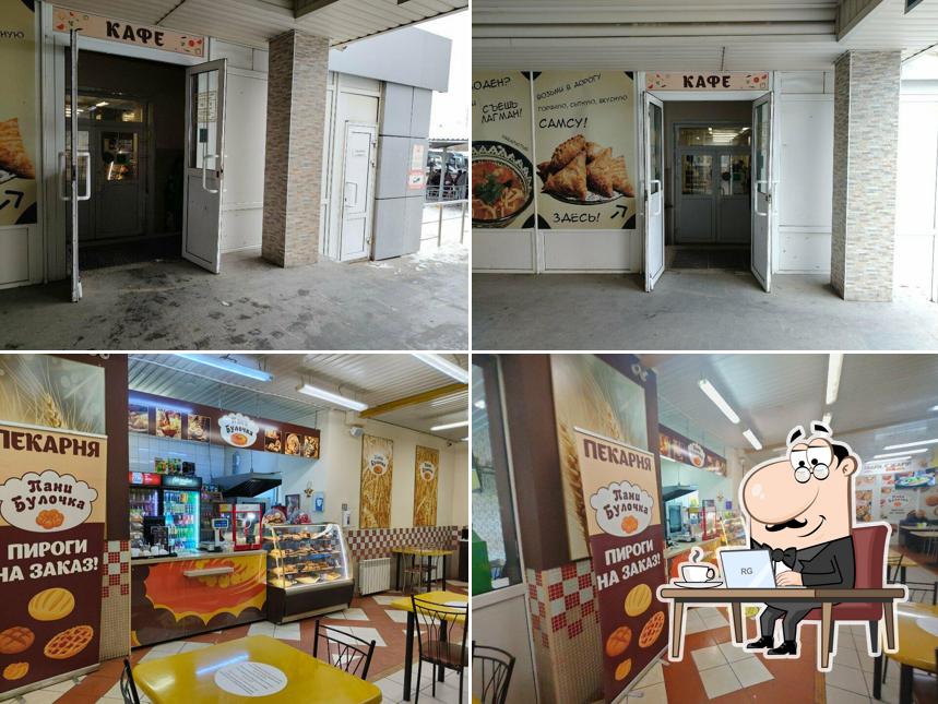Пани Булочка
