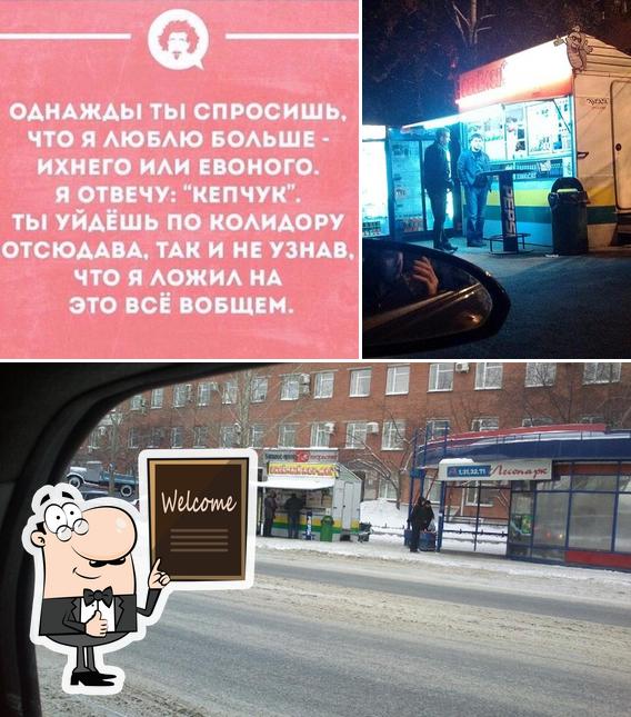 Весёлый хот-дог