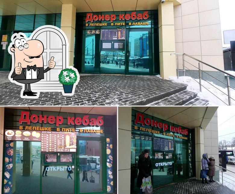 Донер кебаб