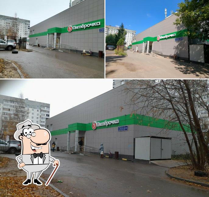 Пятёрочка