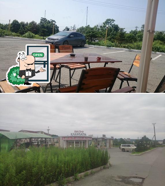 Клеопатра