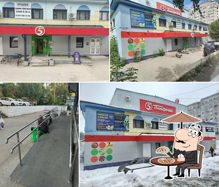 Пятёрочка