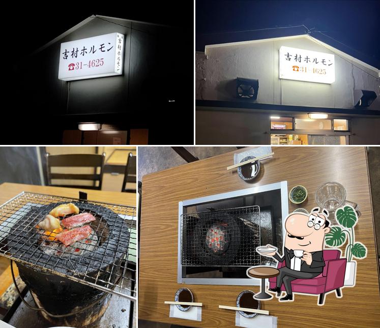 吉村ホルモン店