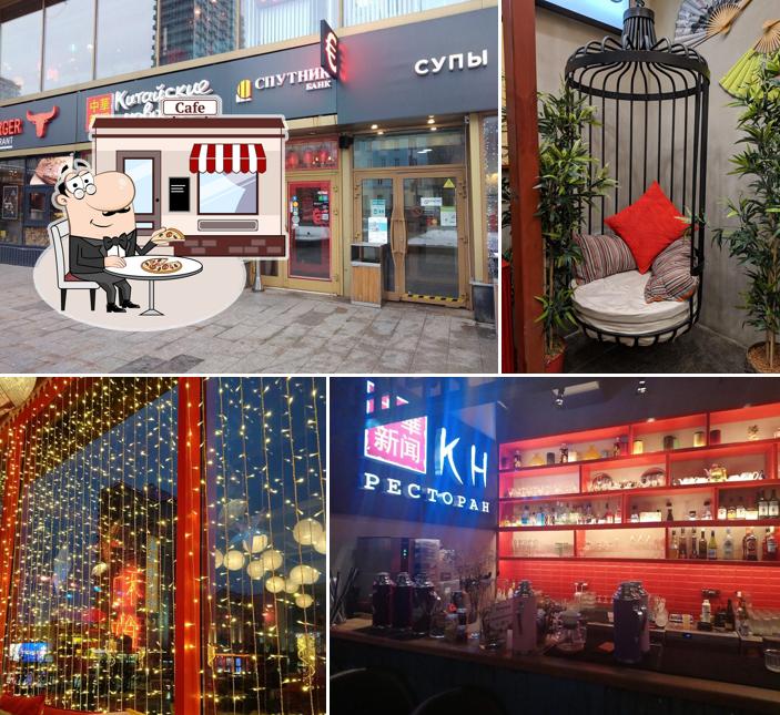 Китайские новости