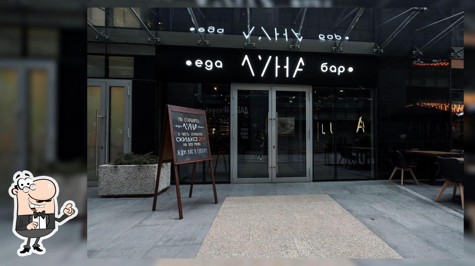 MID Luna Lounge & Gastro Bar