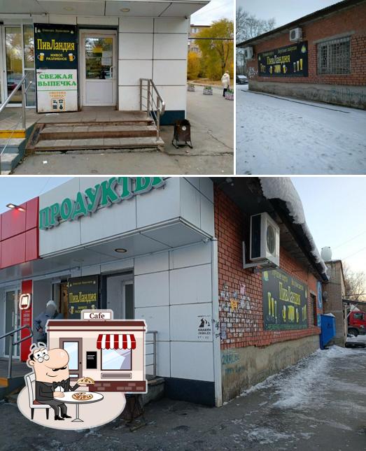 ПивЛандия
