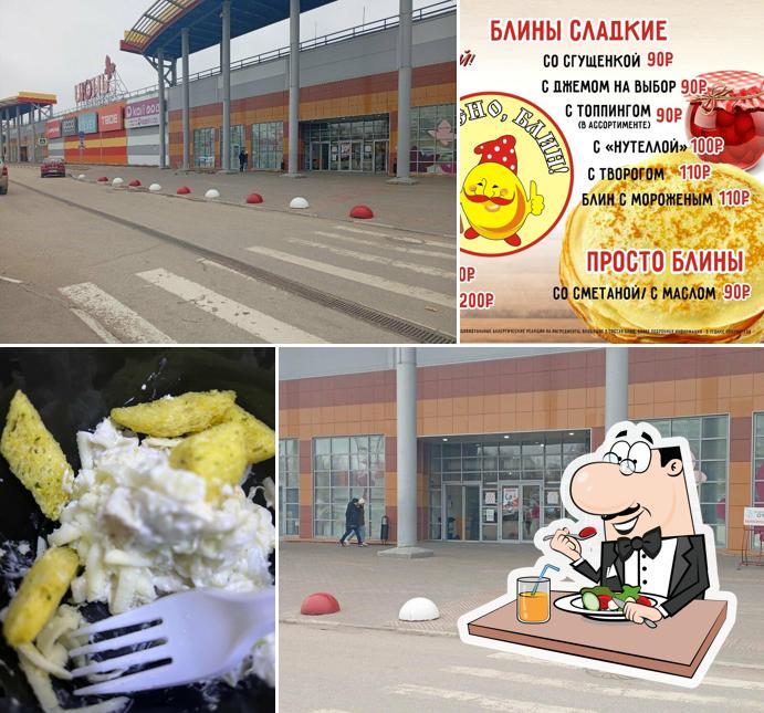 Блинный Домик