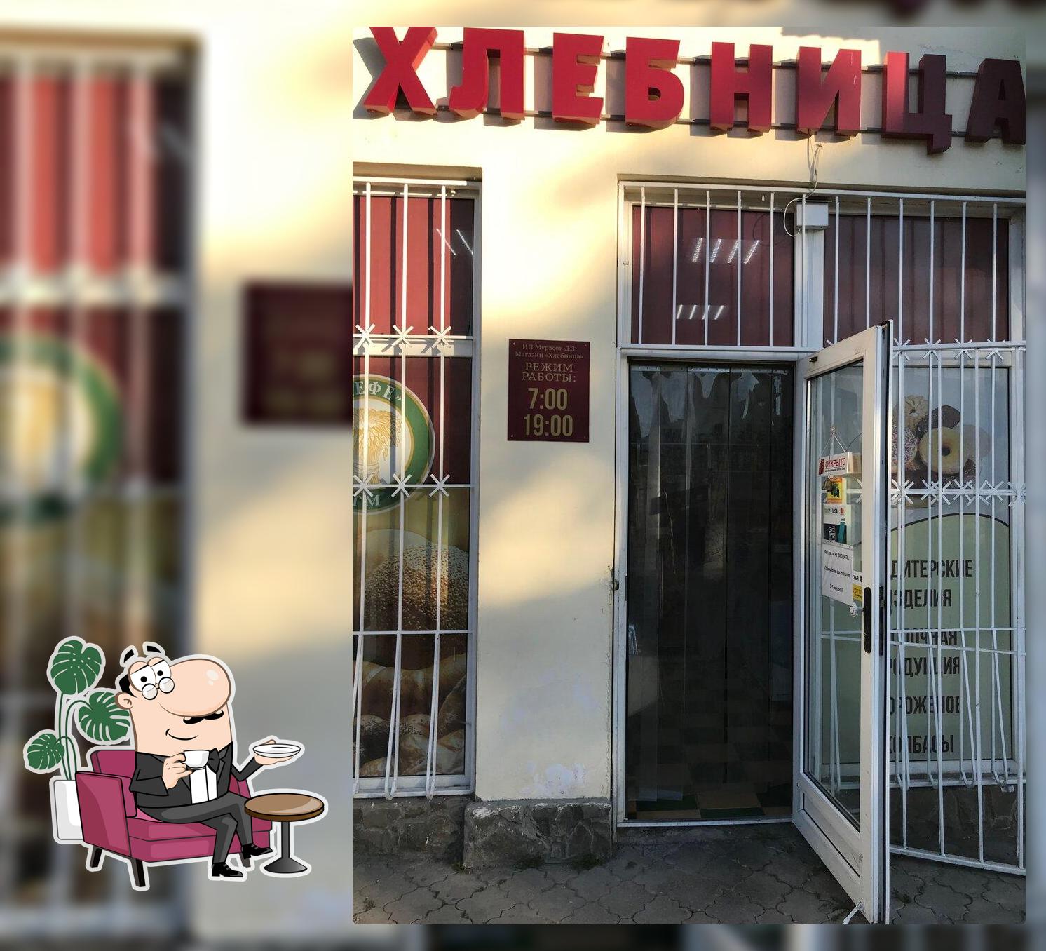 Хлебница