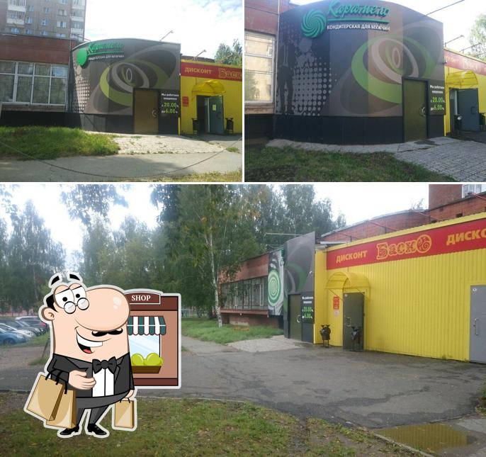 Карамель