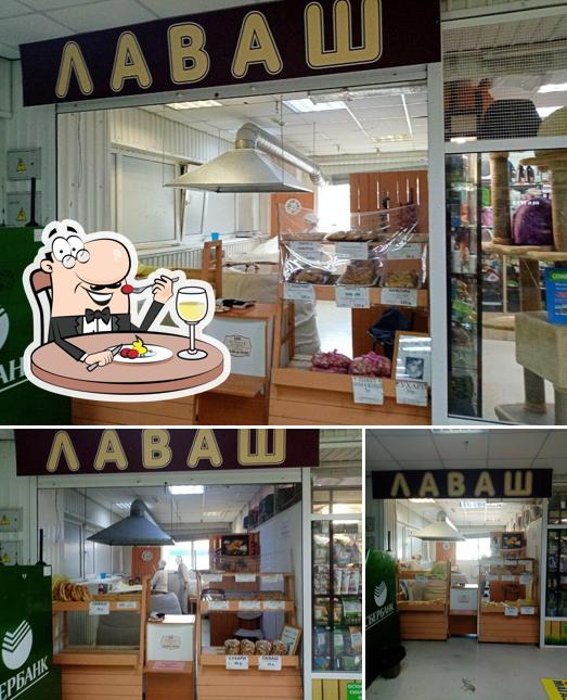 Лаваш