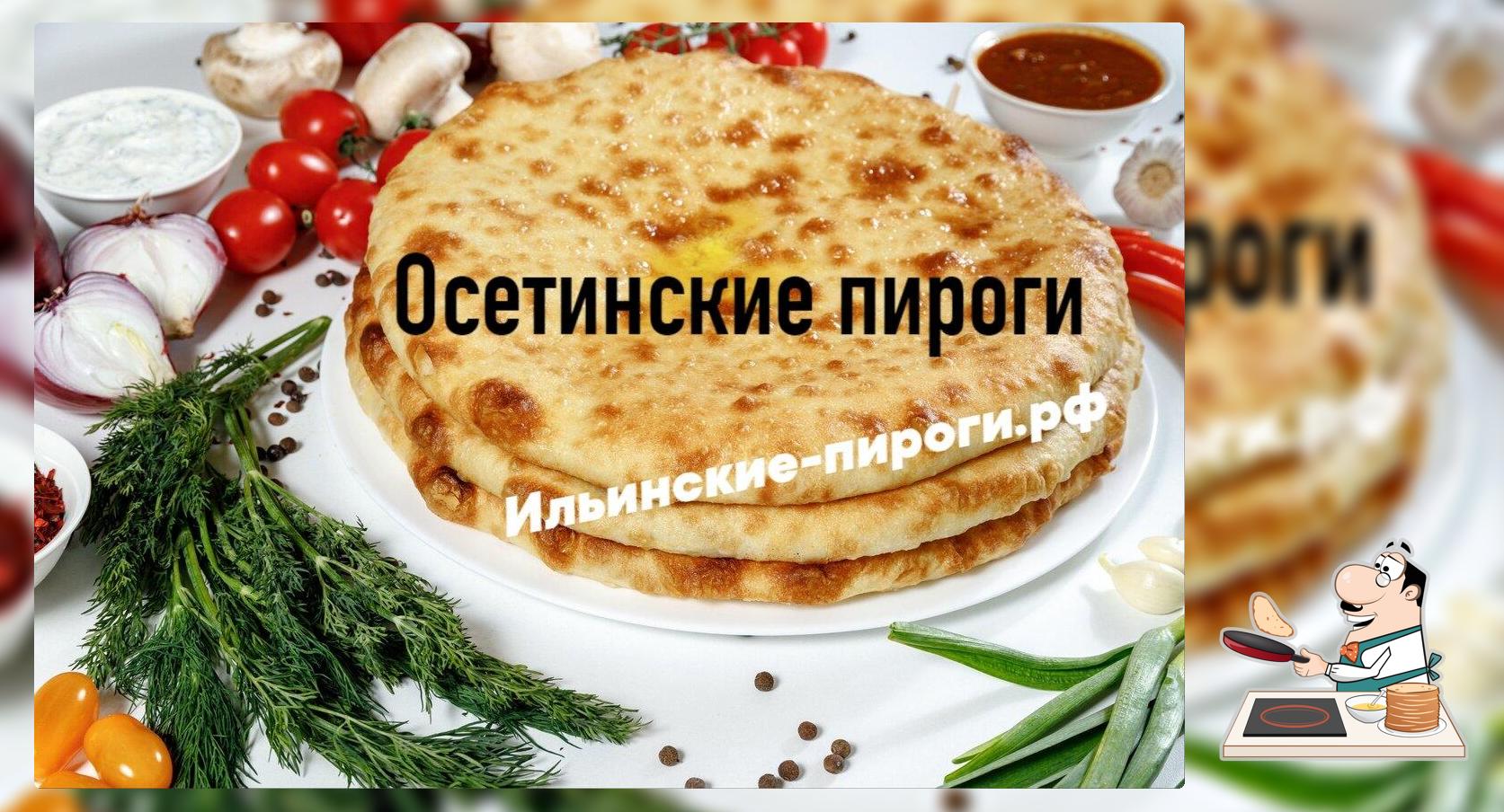 Пекарня Ильинские пироги