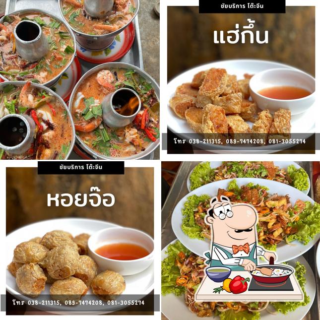 ชัยบริการ โต๊ะจีน บ่อทอง