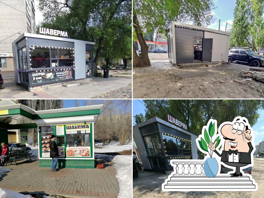 Шаверма