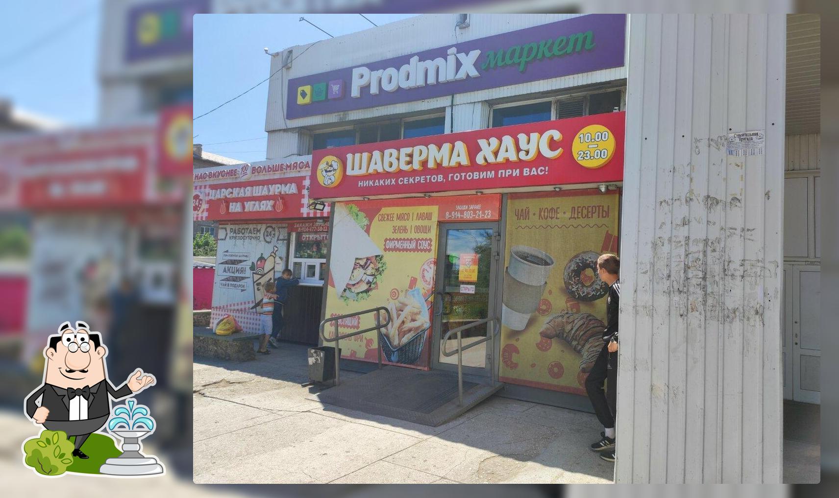 Шаверма хаус