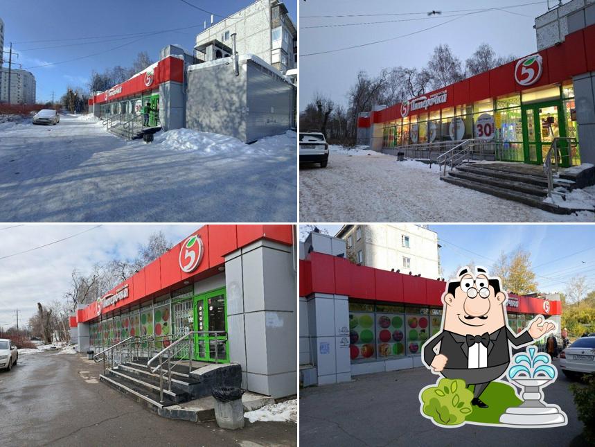 Пятёрочка