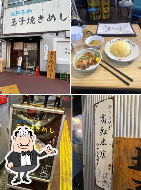 Ramen Chonmage Kochi Main Branch