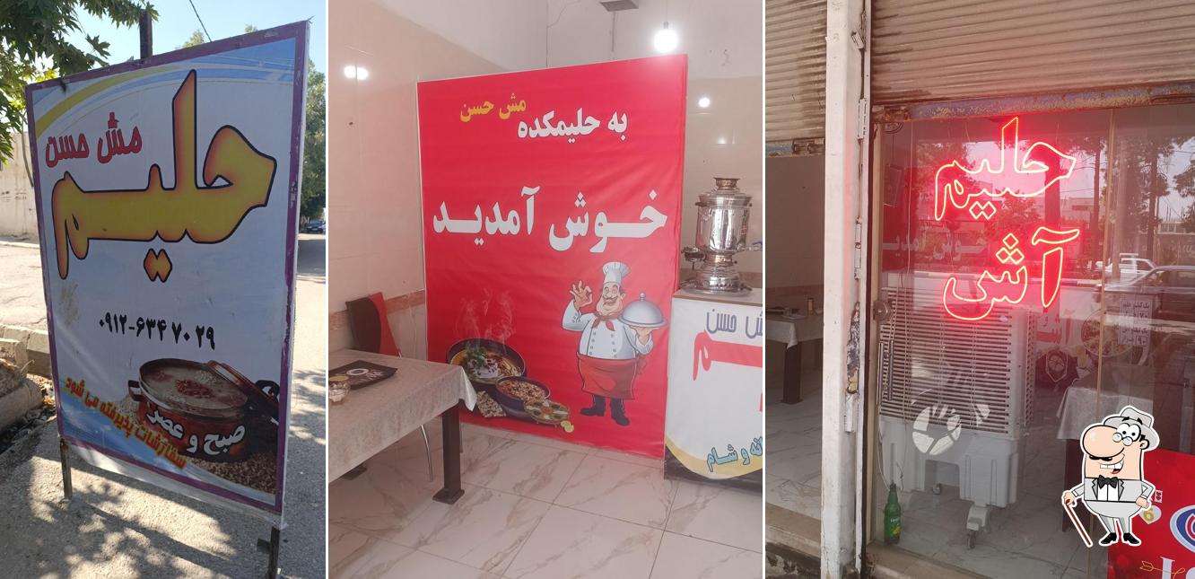 حلیم و آش مش حسن