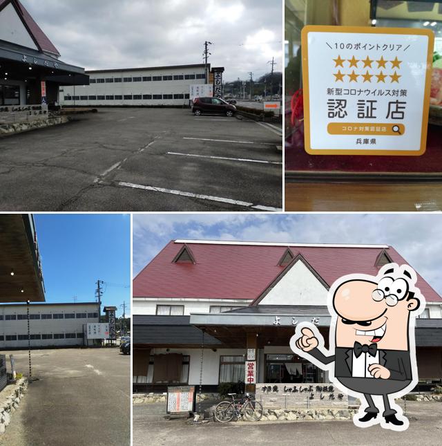 Yoshidaya