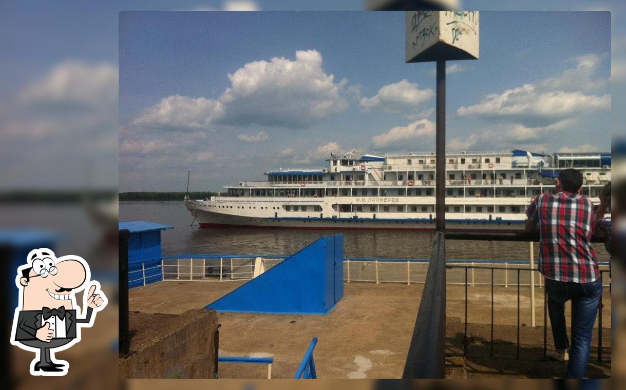 Причал