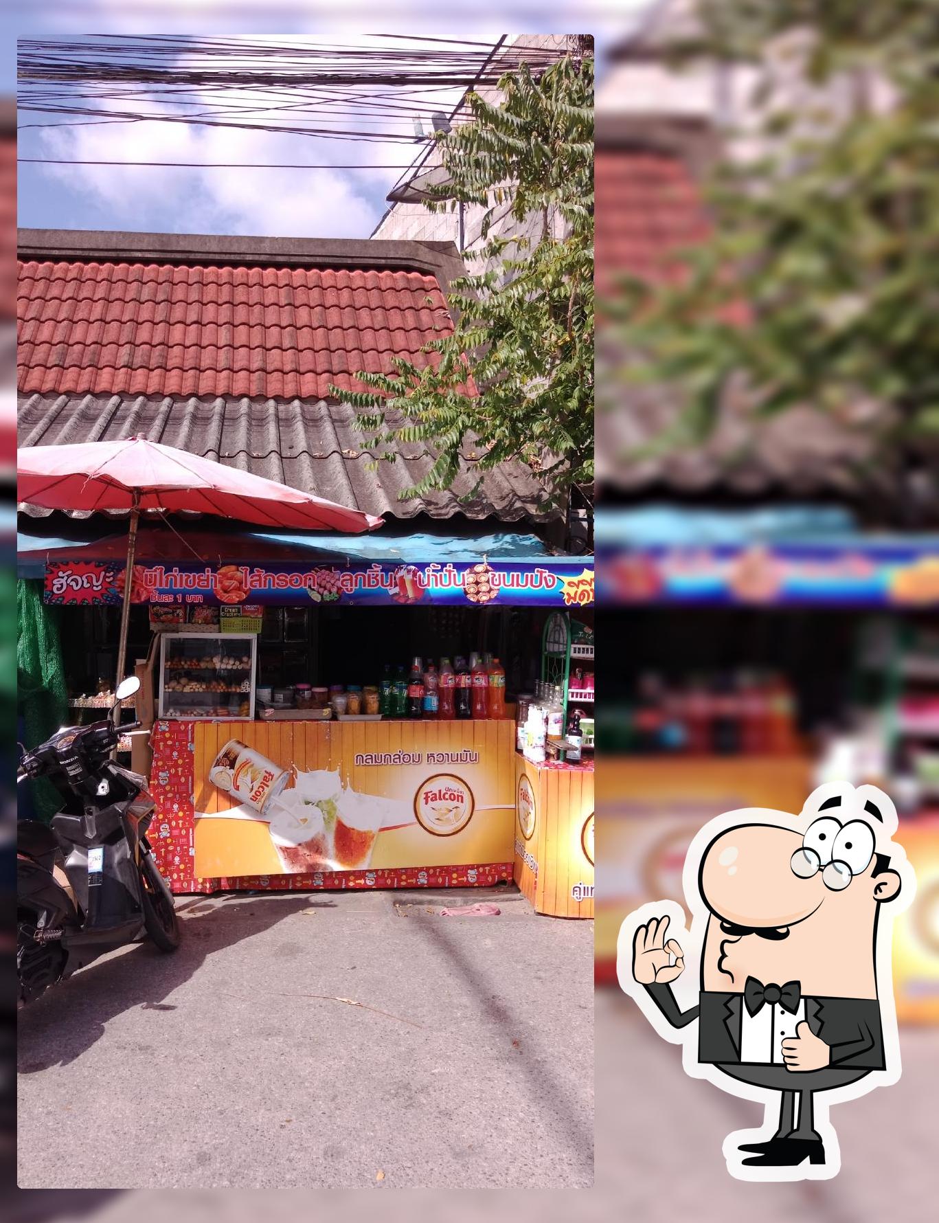ร้านอาหารค็อยรุลอันวาร์