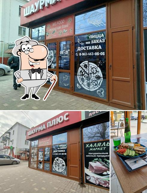 Шаурма плюс