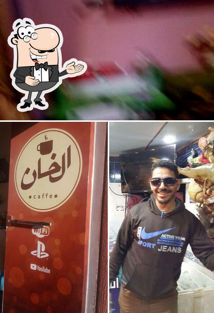 البيلى