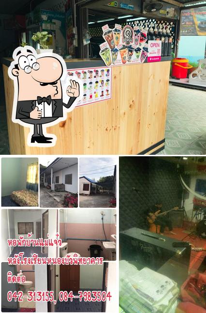 ร้านเทพธานี