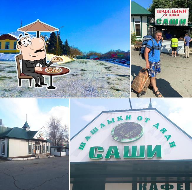 Шашлыки от дяди Саши