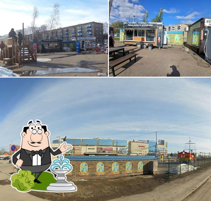 Пиццман&Калачёв