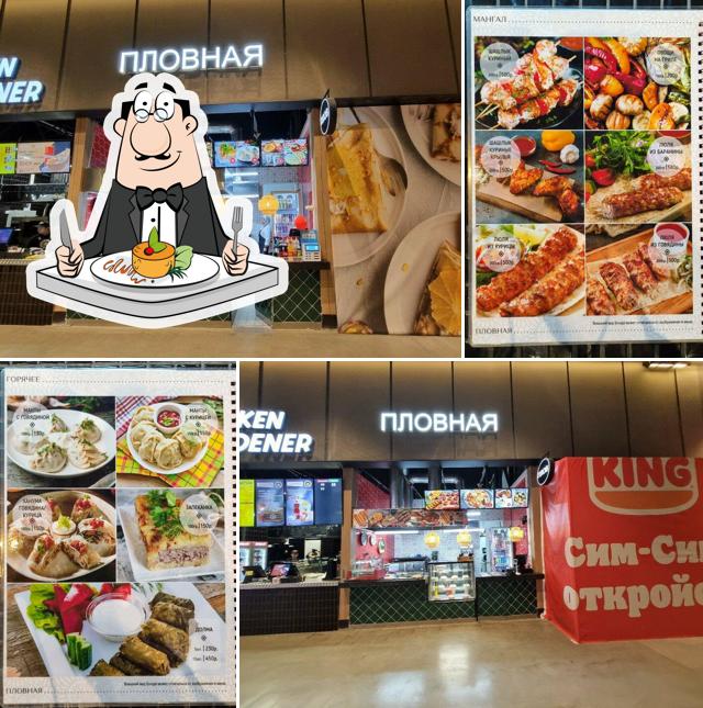Пловная