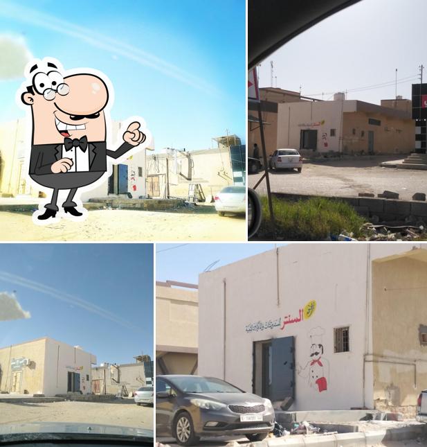 مطعم السنتر