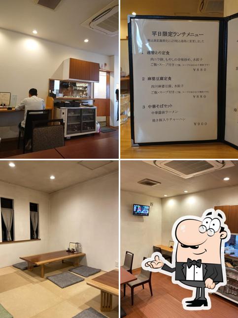 中国料理 双龍