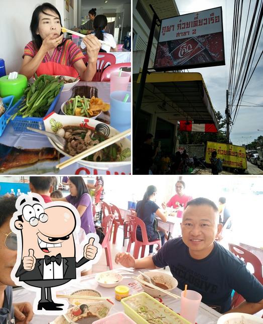 ภูผาก๋วยเตี๋ยวเรือ สาขา 2