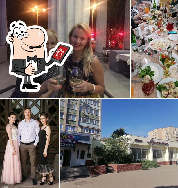 Аристократ