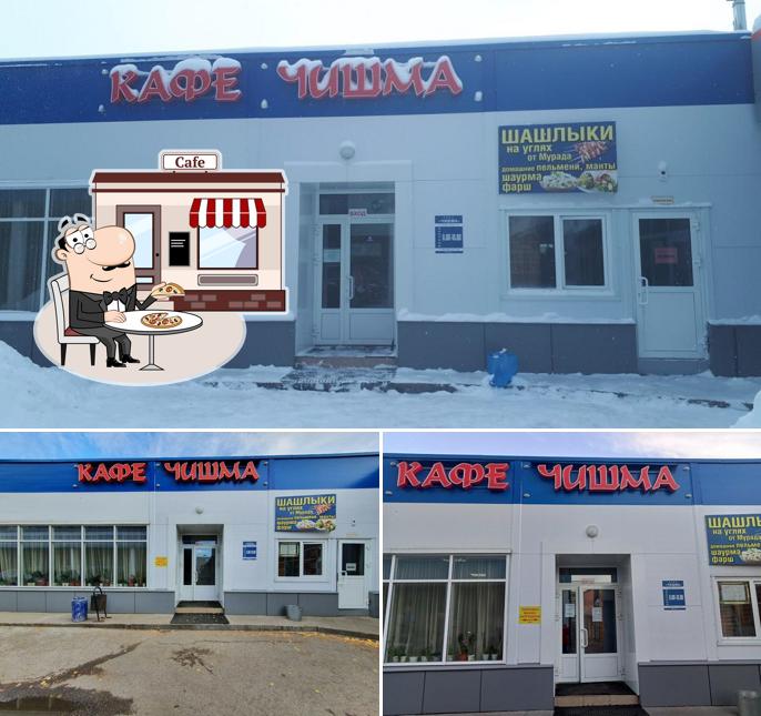 Чишма