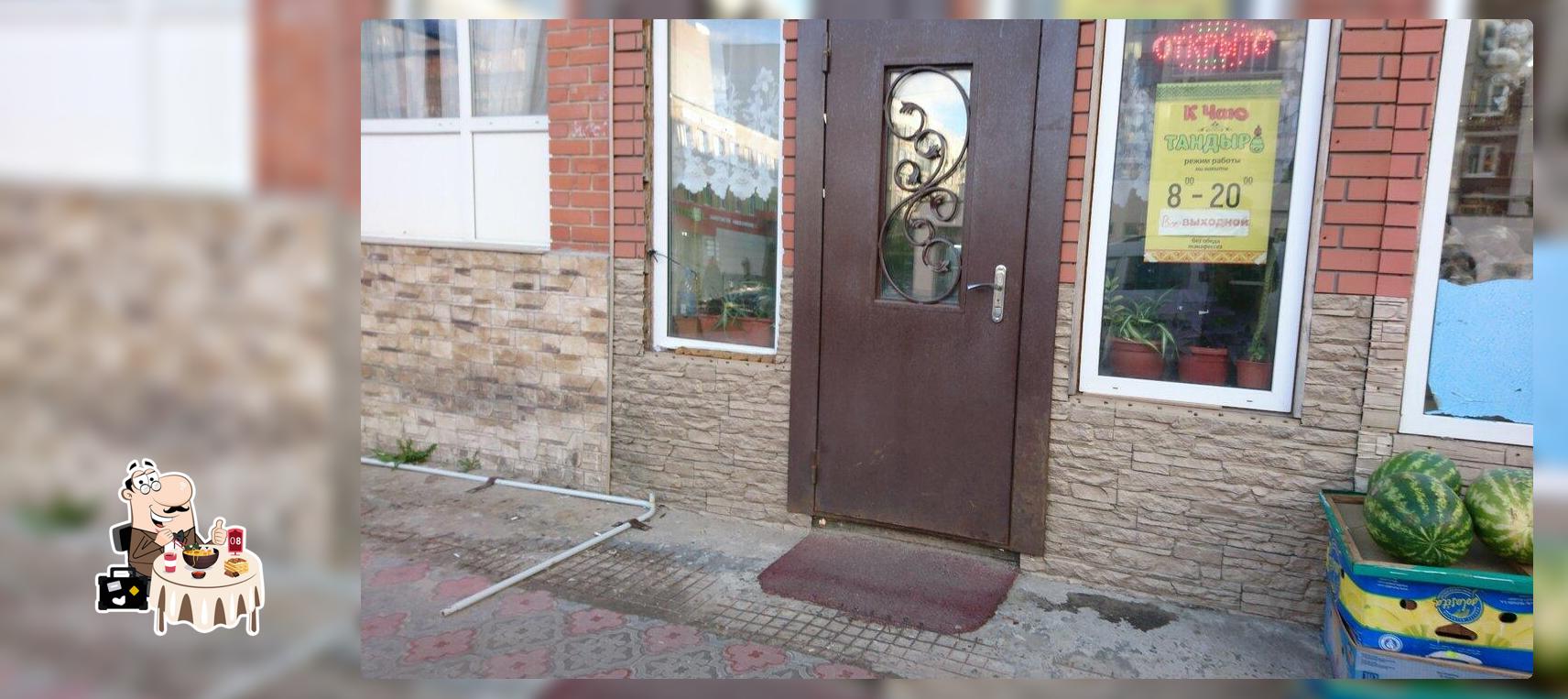 Тандыр