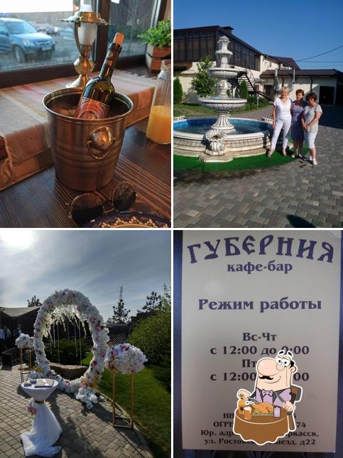 Губерния